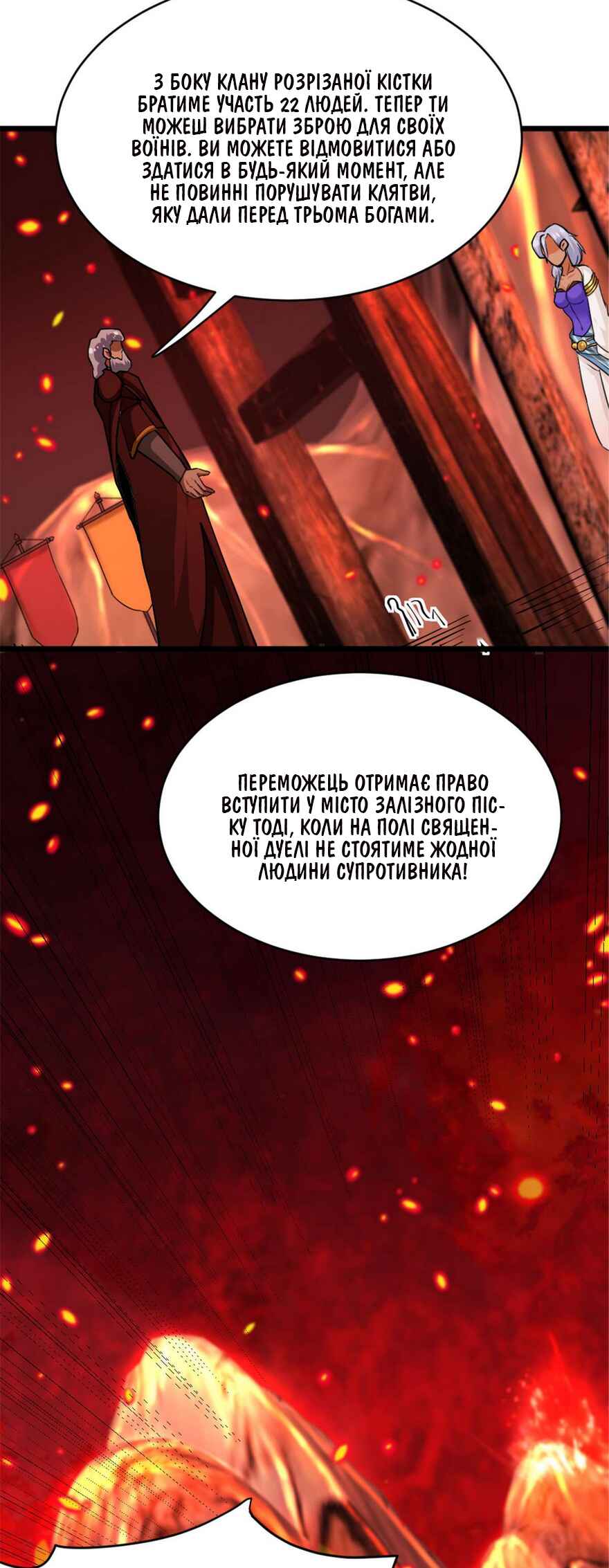 Chapter 429 - Page 12