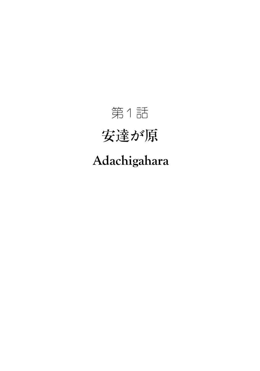 Chapter 1 - Page 2