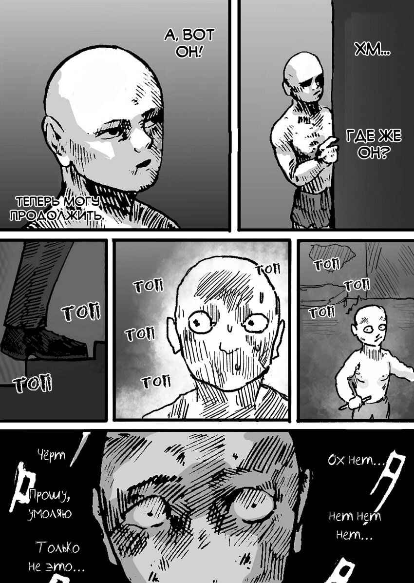 Chapter 4 - Page 10