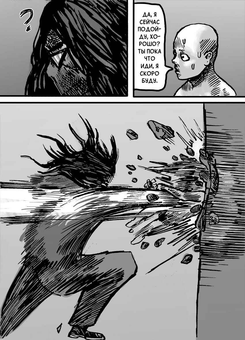 Chapter 4 - Page 15