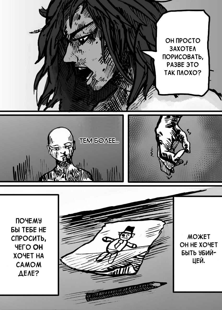 Chapter 4 - Page 19