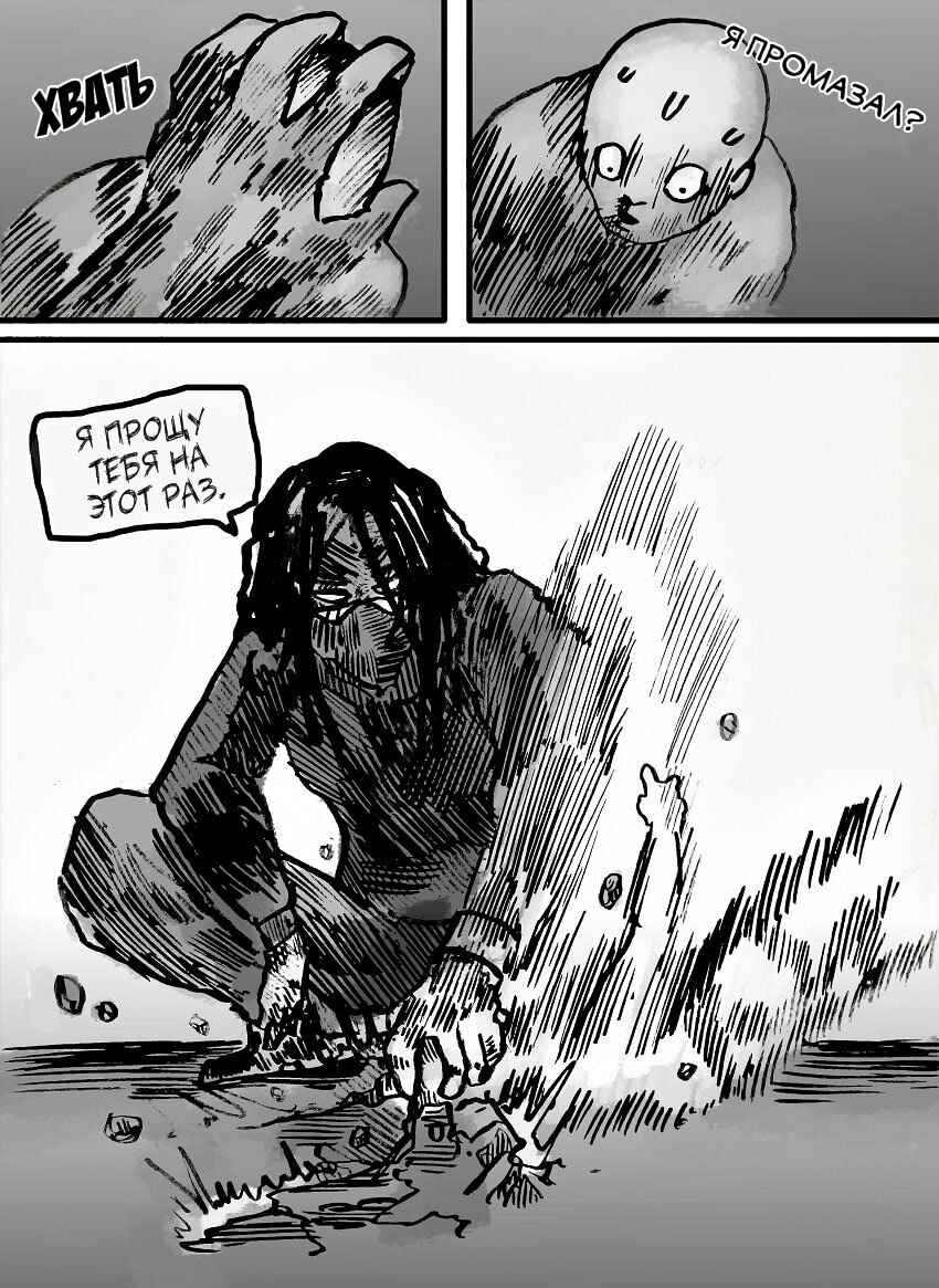 Chapter 4 - Page 29