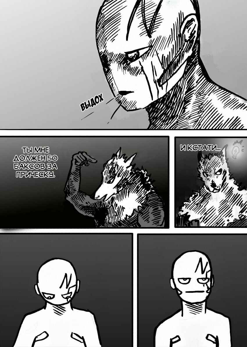 Chapter 4 - Page 44