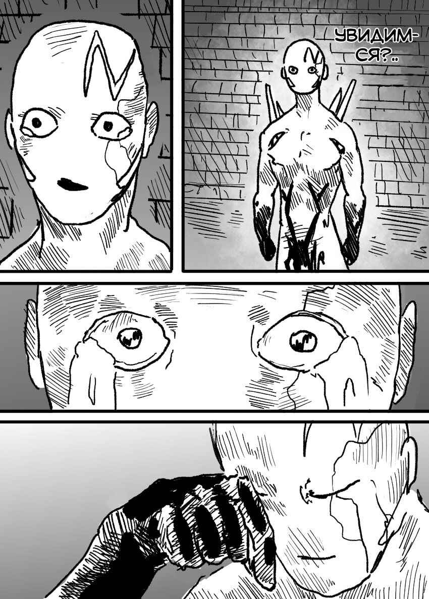 Chapter 4 - Page 47