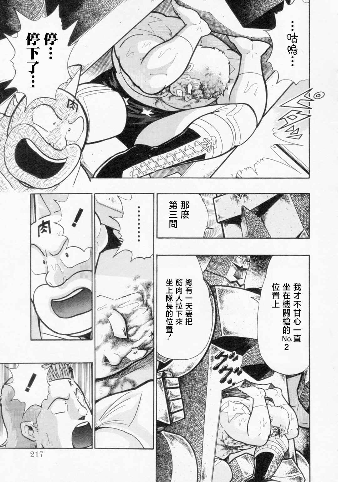 Chapter 122 - Page 15