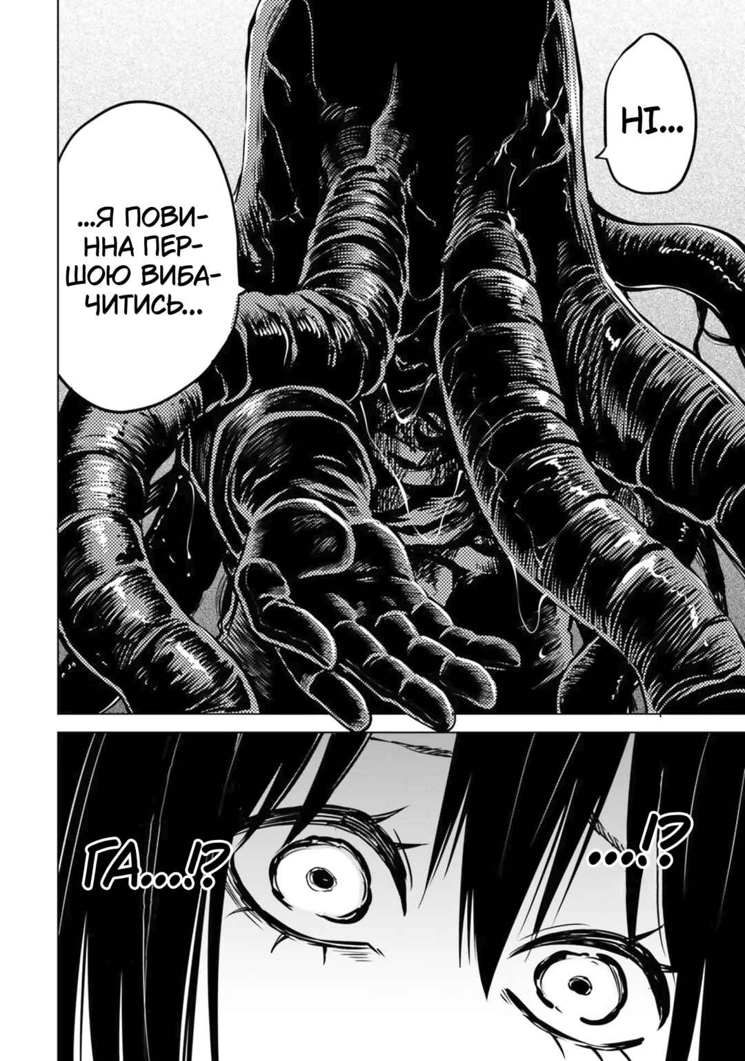 Chapter 39 - Page 32