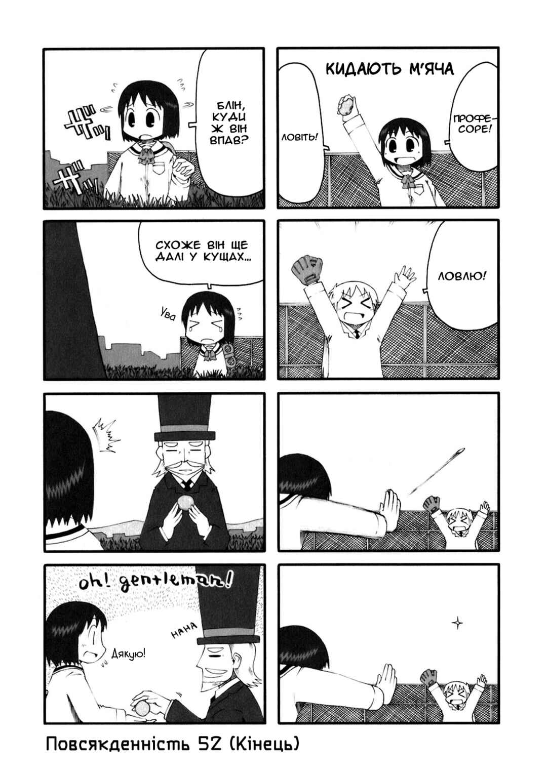 Chapter 52 - Page 4