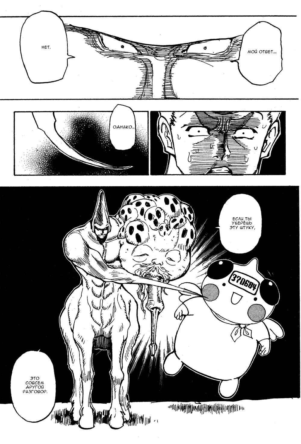 Chapter 289 - Page 8