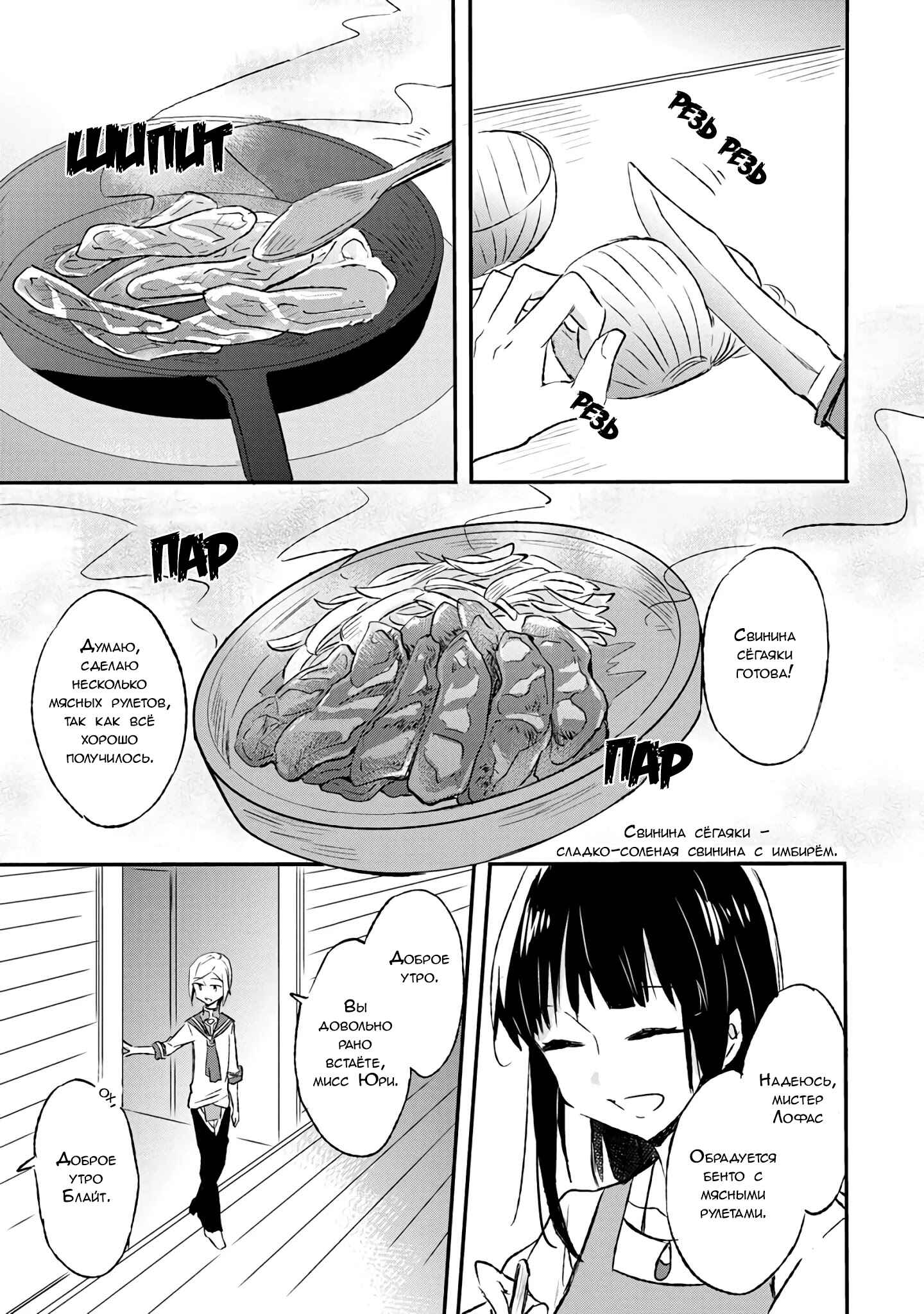 Chapter 6 - Page 7