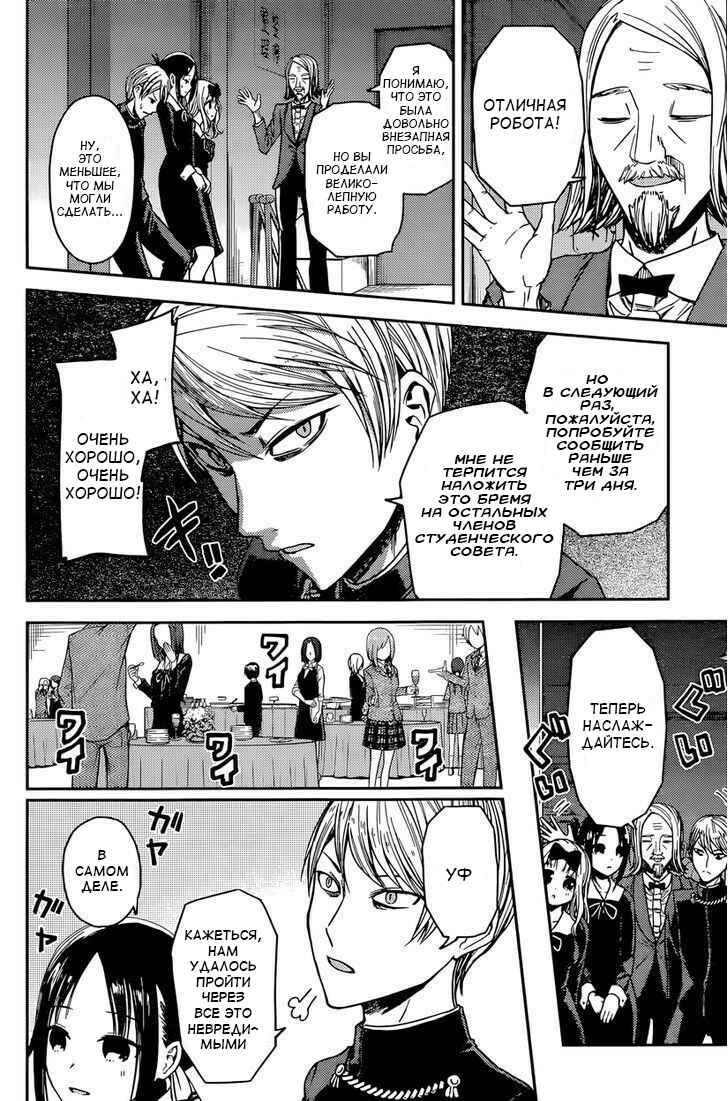 Chapter 20 - Page 2