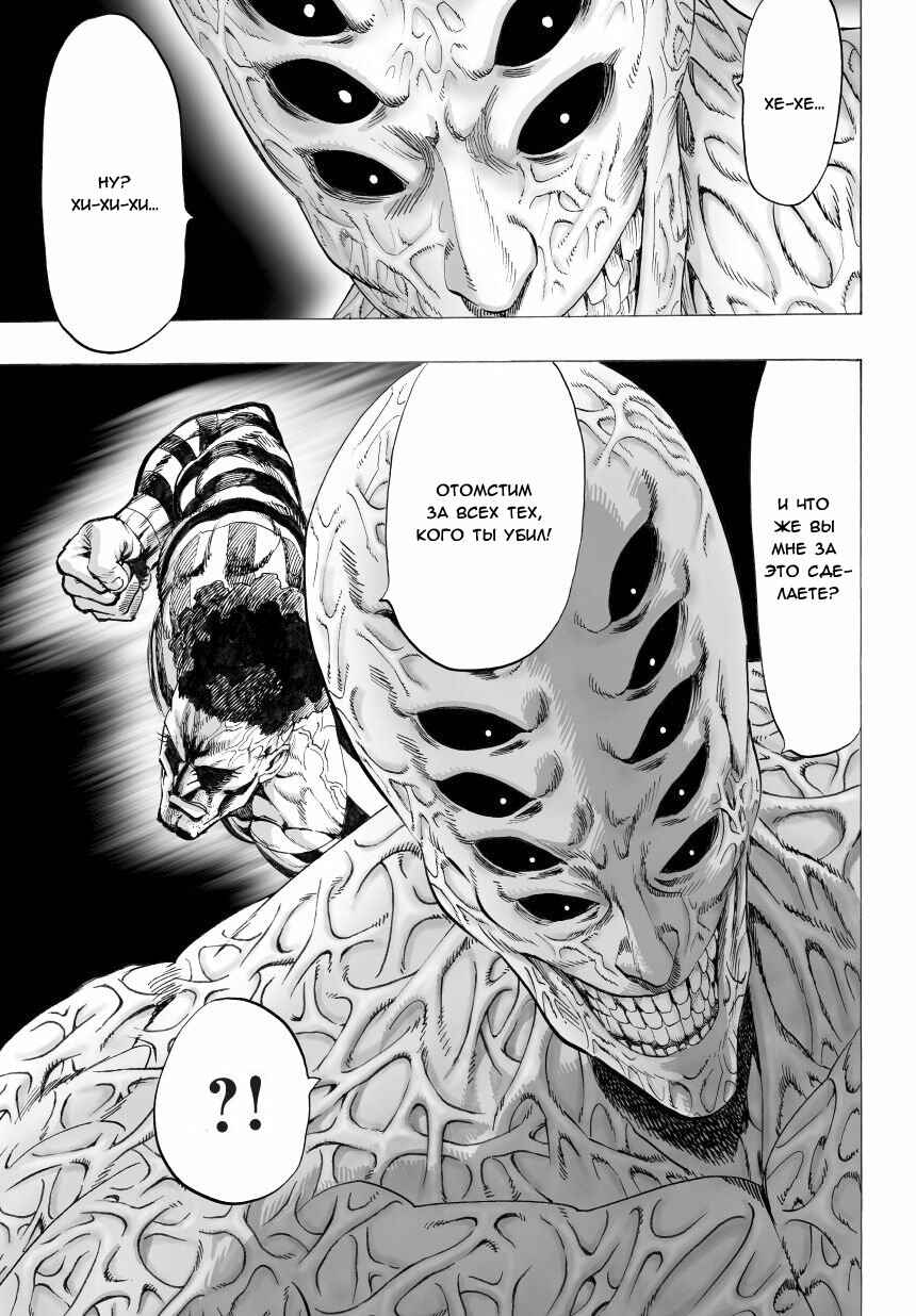Chapter 32.3 - Page 10