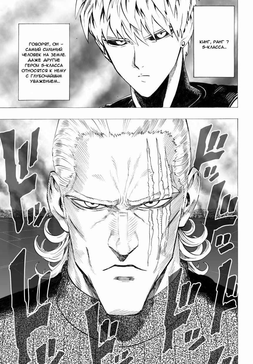 Chapter 32.3 - Page 13