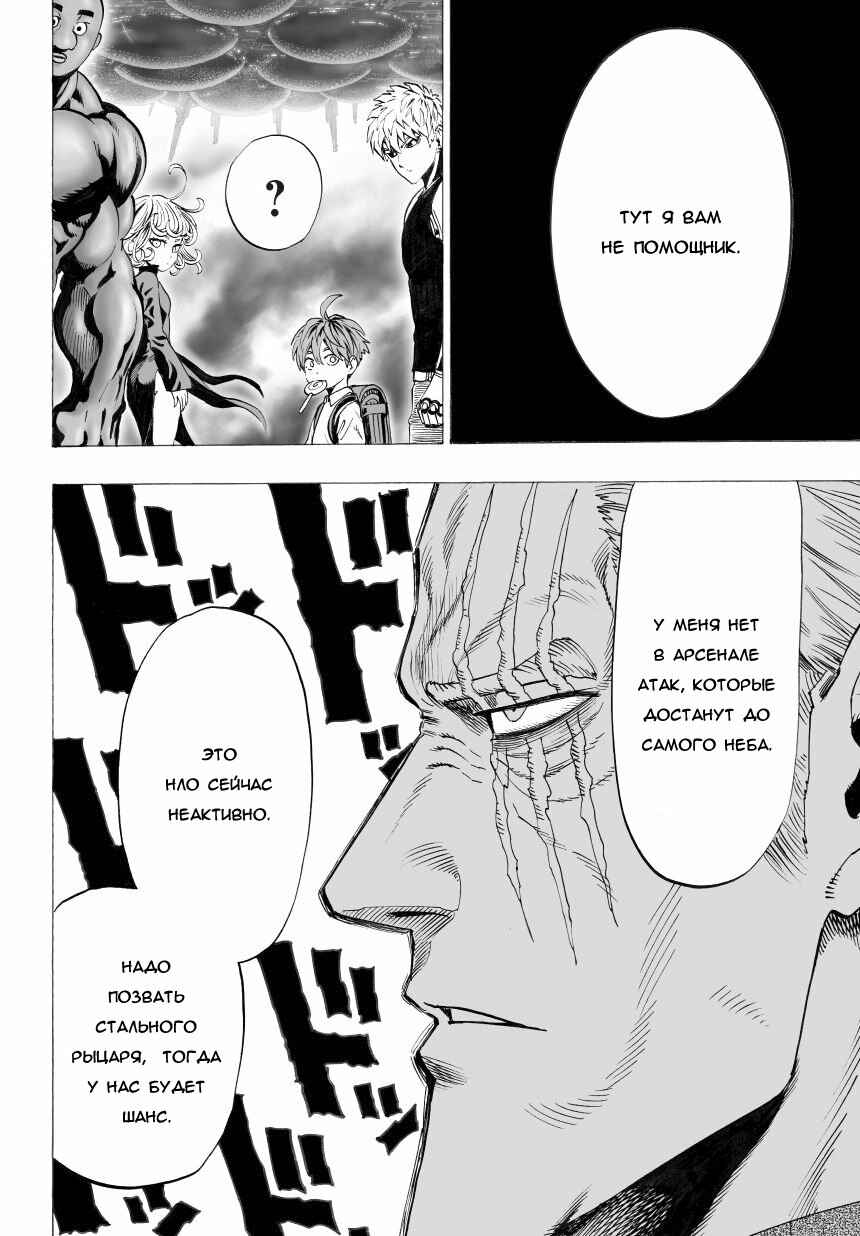 Chapter 32.3 - Page 14