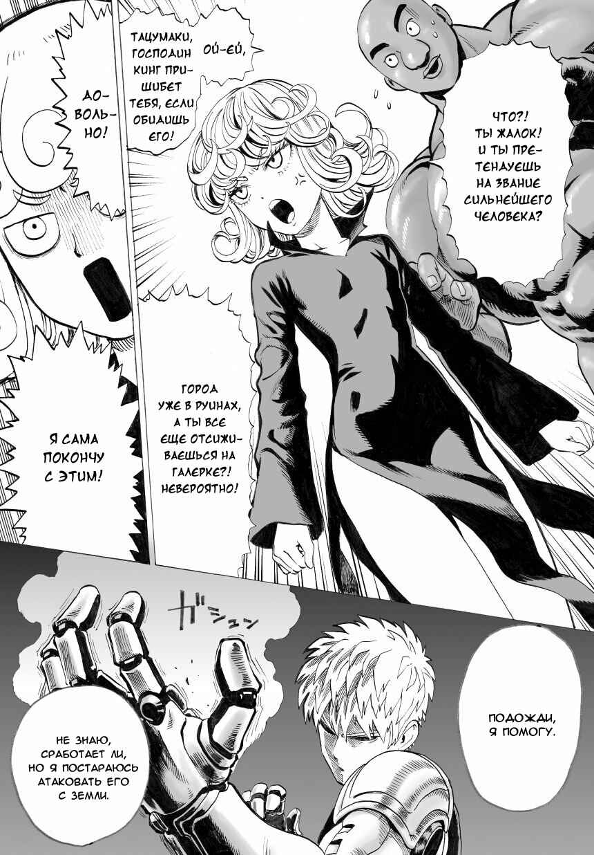 Chapter 32.3 - Page 15