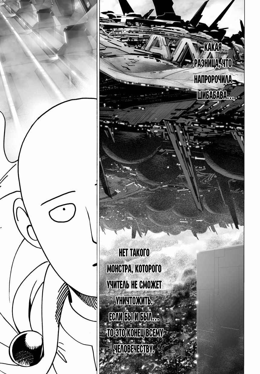 Chapter 32.3 - Page 17