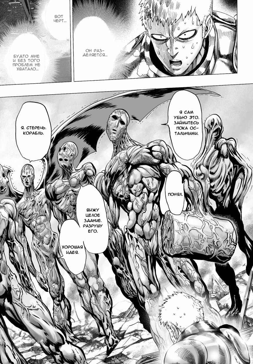 Chapter 32.3 - Page 2