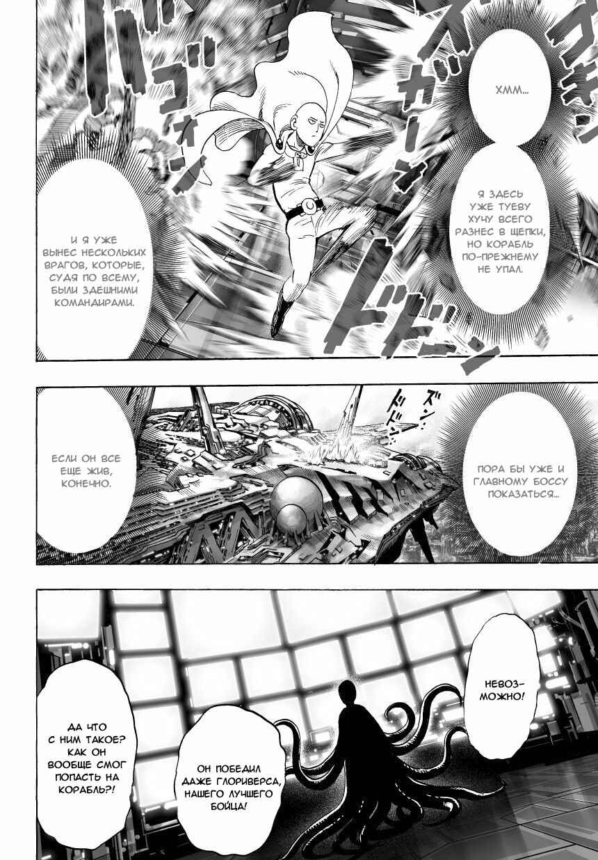 Chapter 32.3 - Page 20