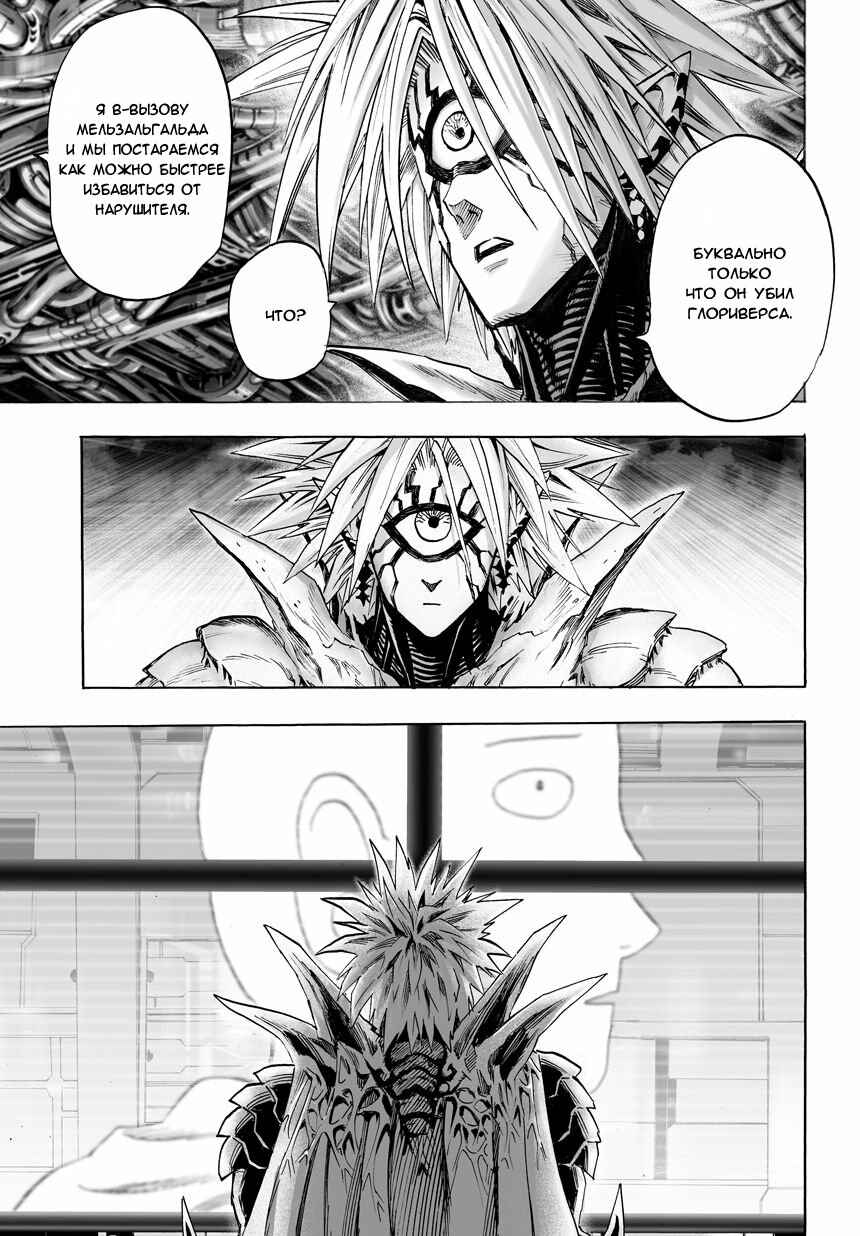 Chapter 32.3 - Page 24