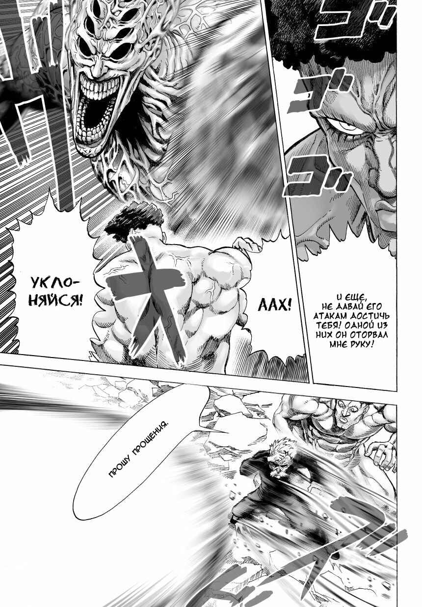 Chapter 32.3 - Page 26