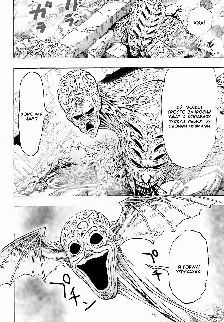 Chapter 32.3 - Page 30