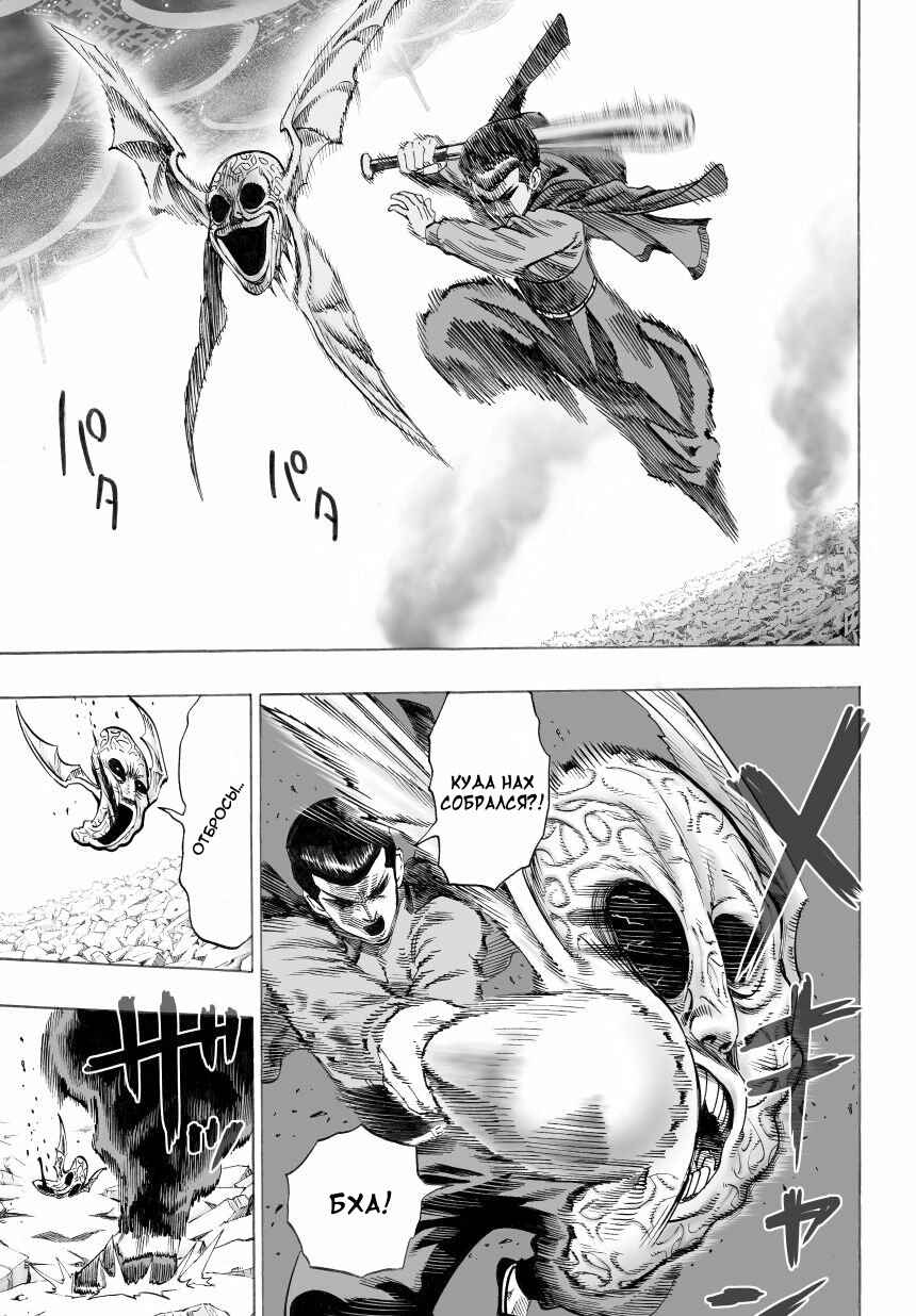 Chapter 32.3 - Page 31