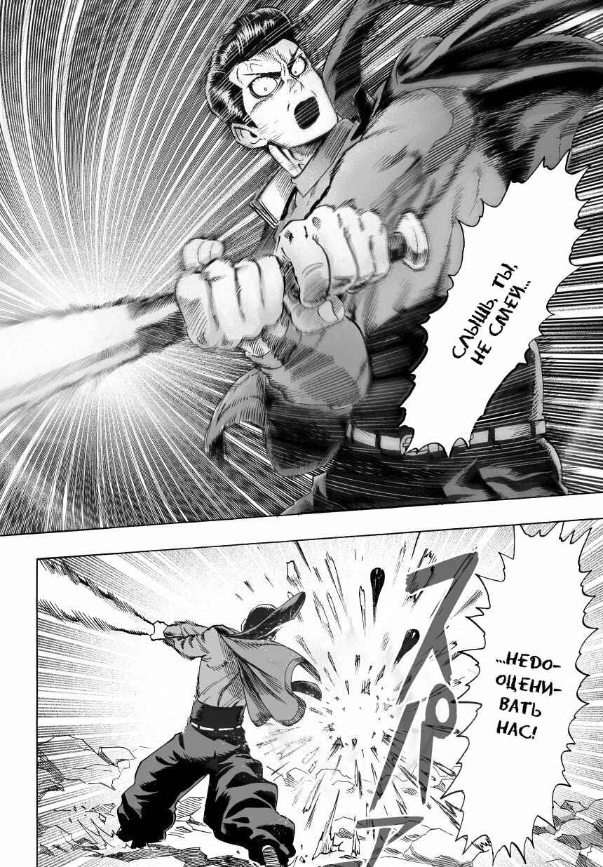 Chapter 32.3 - Page 32