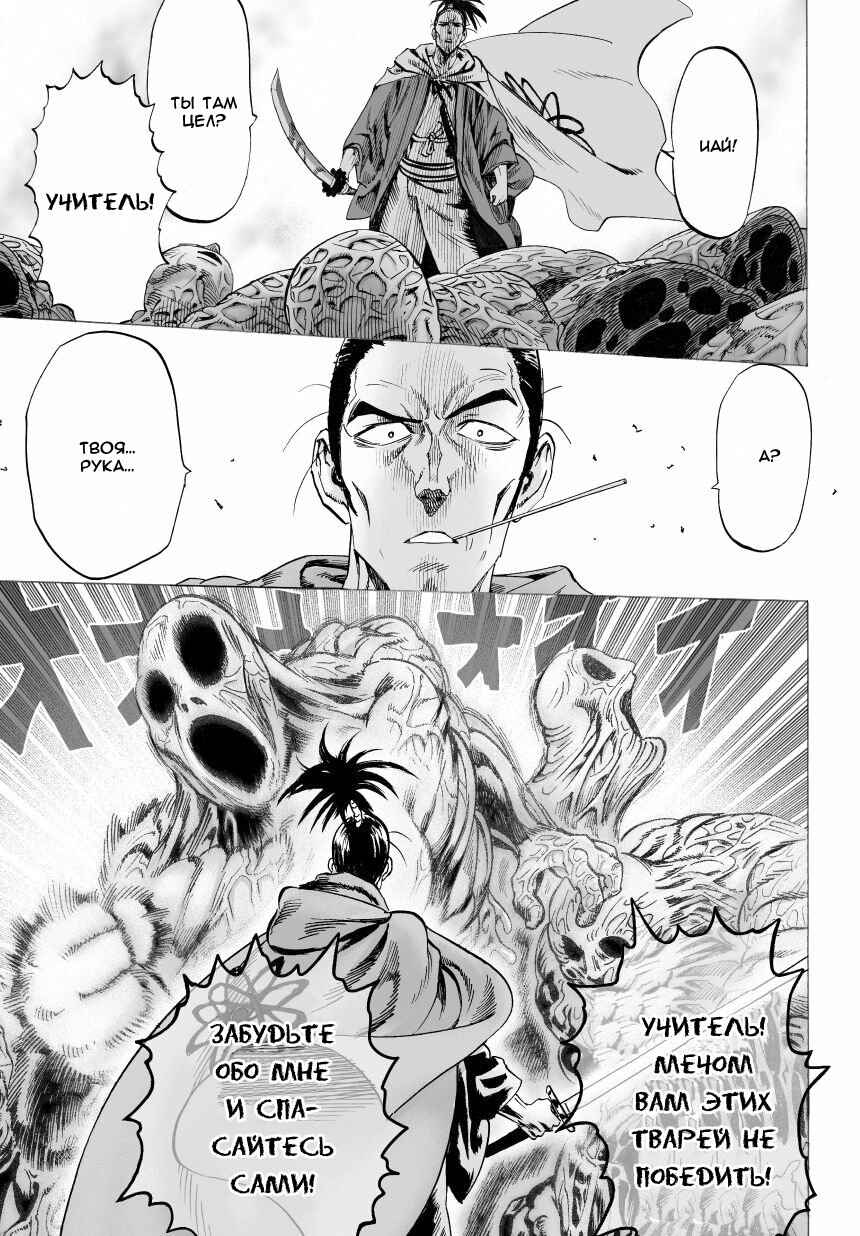 Chapter 32.3 - Page 4