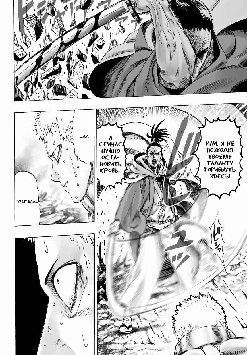 Chapter 32.3 - Page 7