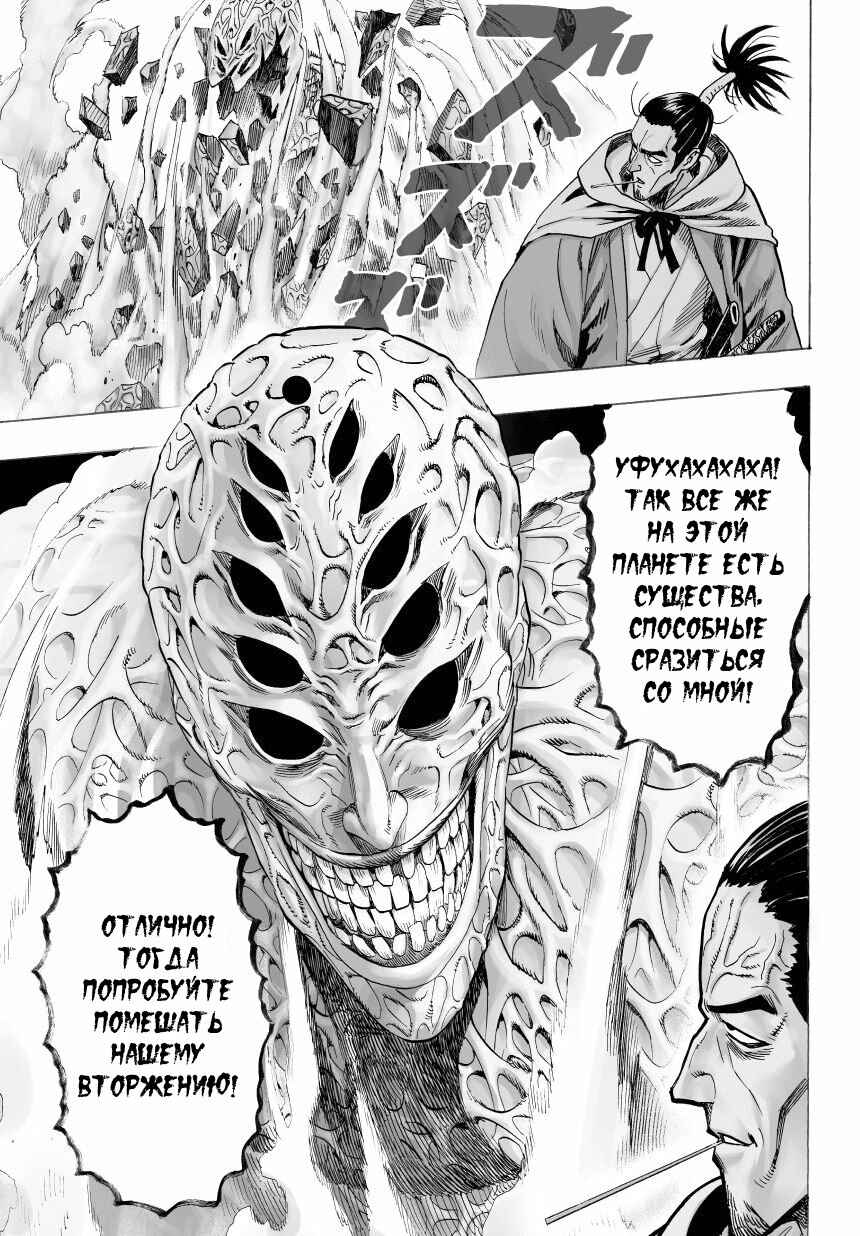 Chapter 32.3 - Page 8