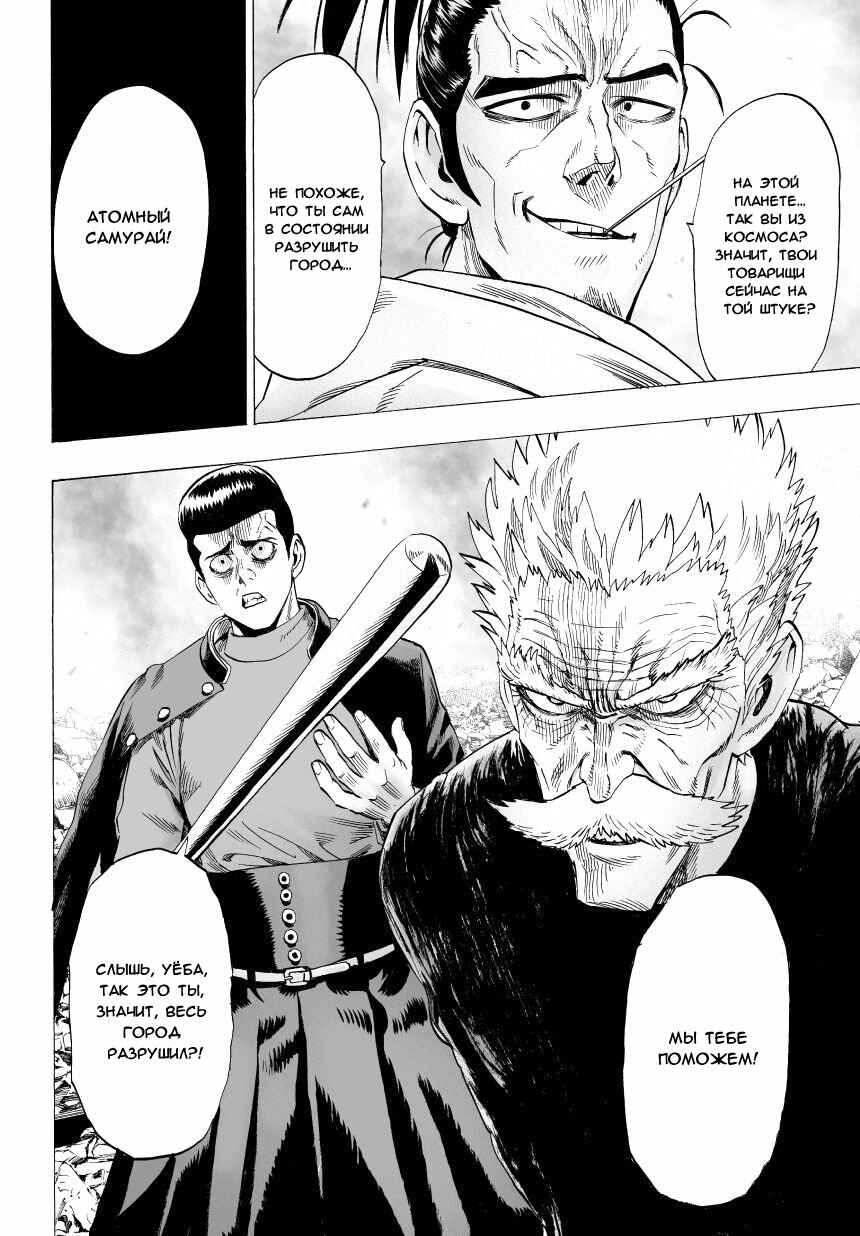 Chapter 32.3 - Page 9