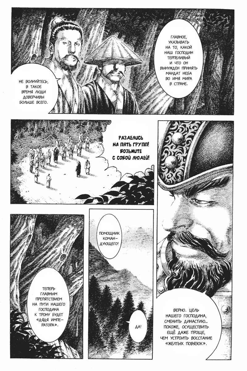 Chapter 147 - Page 10
