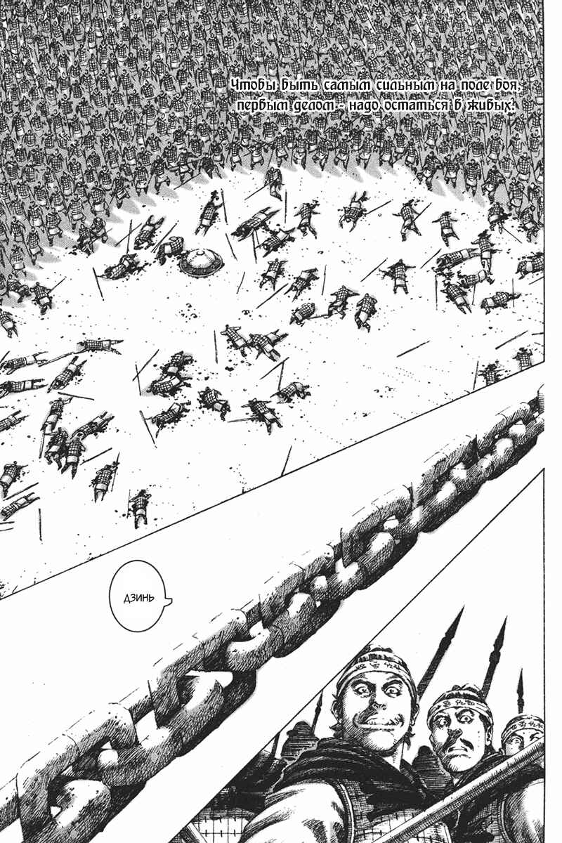 Chapter 147 - Page 12