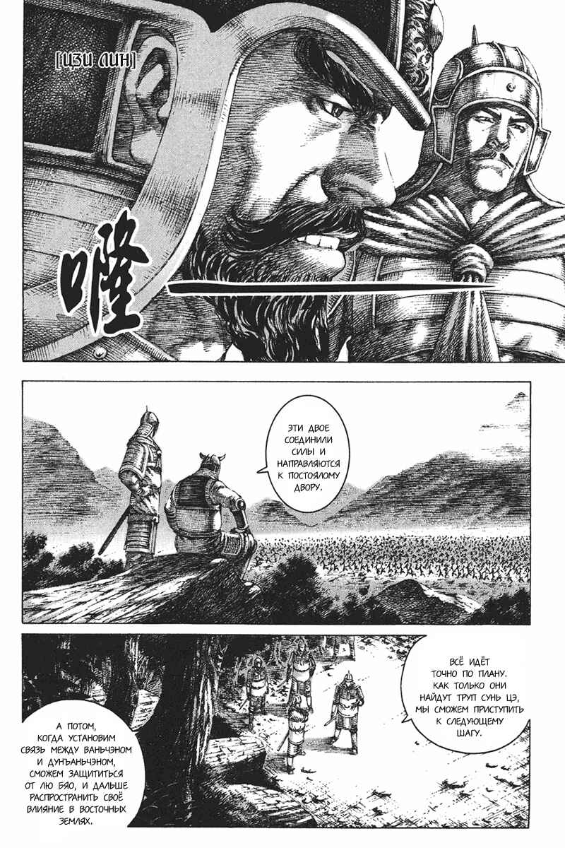 Chapter 147 - Page 7