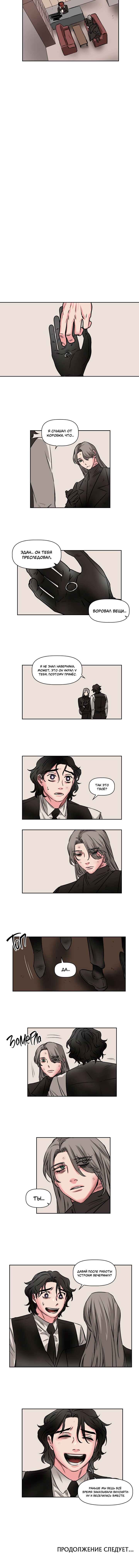Chapter 26 - Page 5