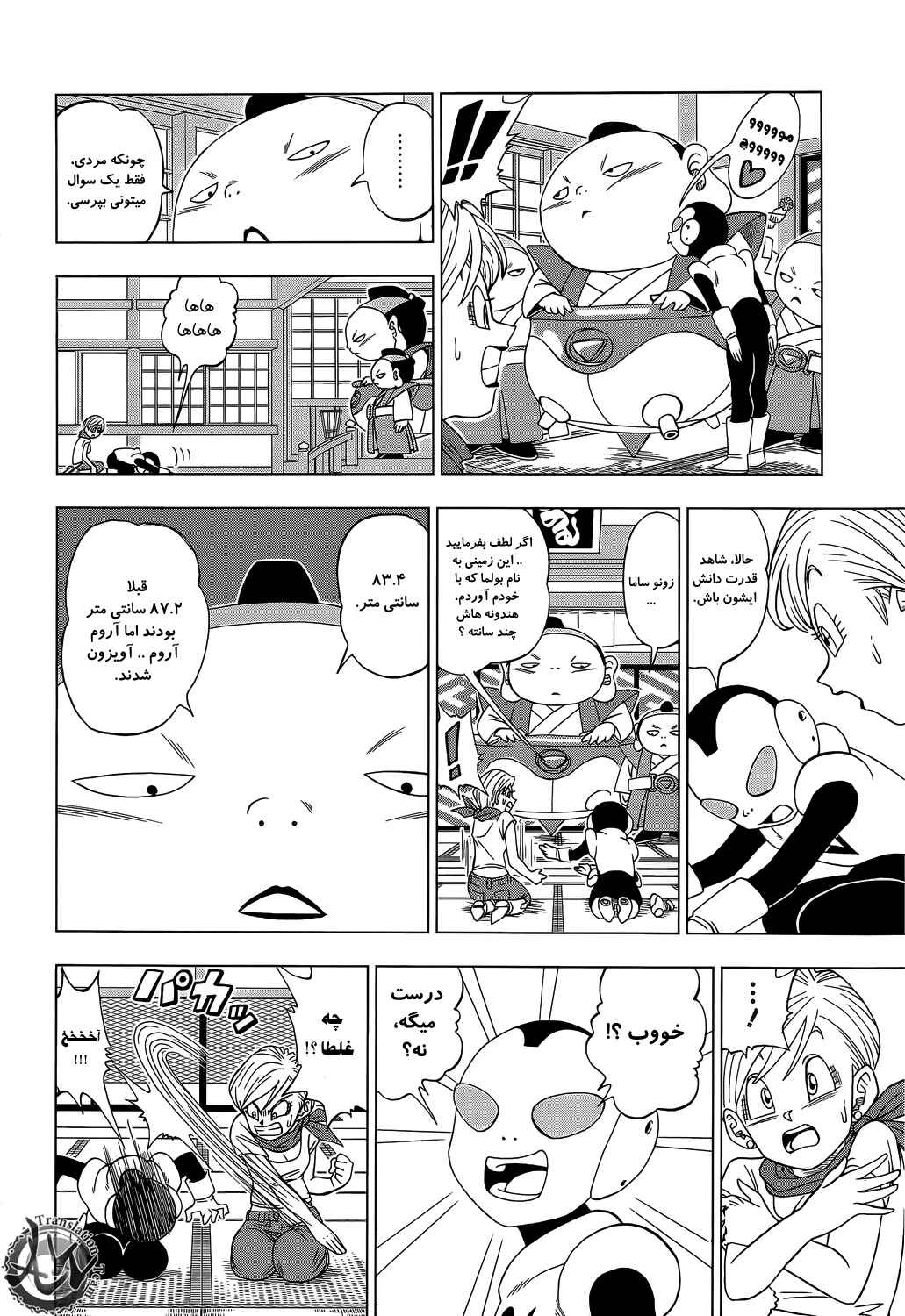 Chapter 7 - Page 5