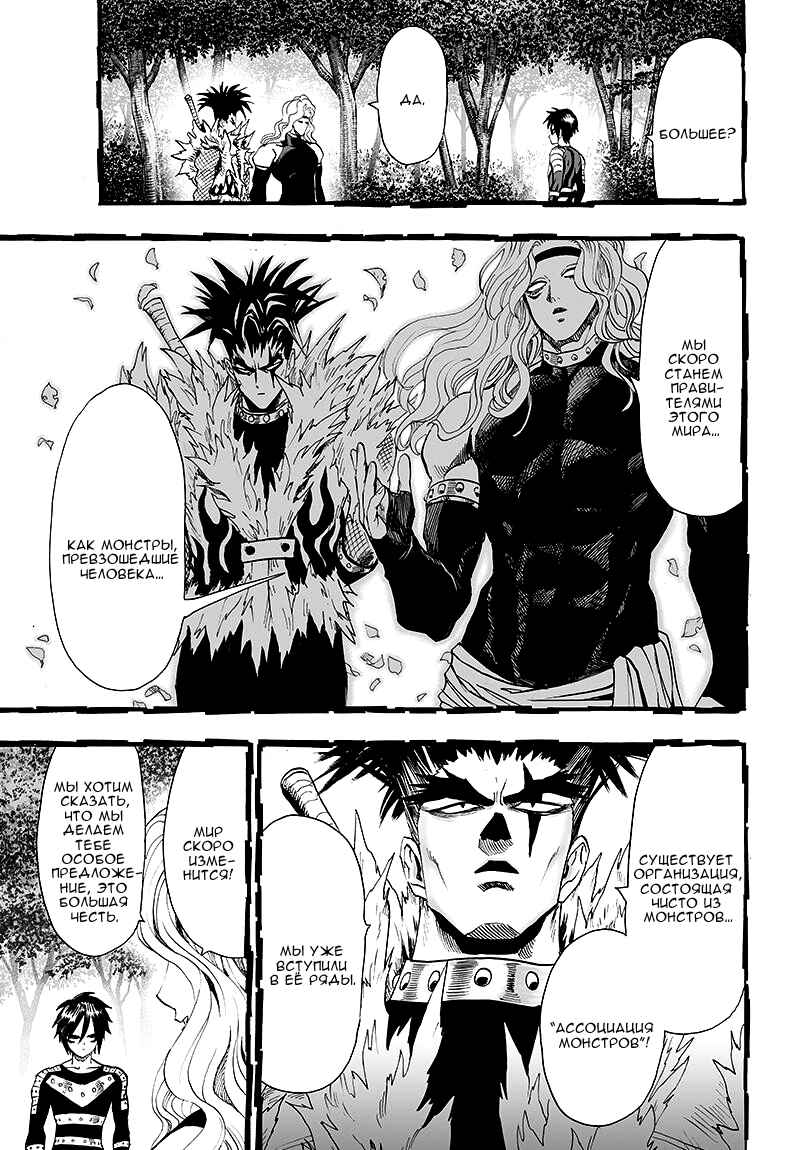 Chapter 78 - Page 16