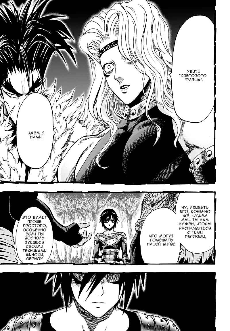 Chapter 78 - Page 18