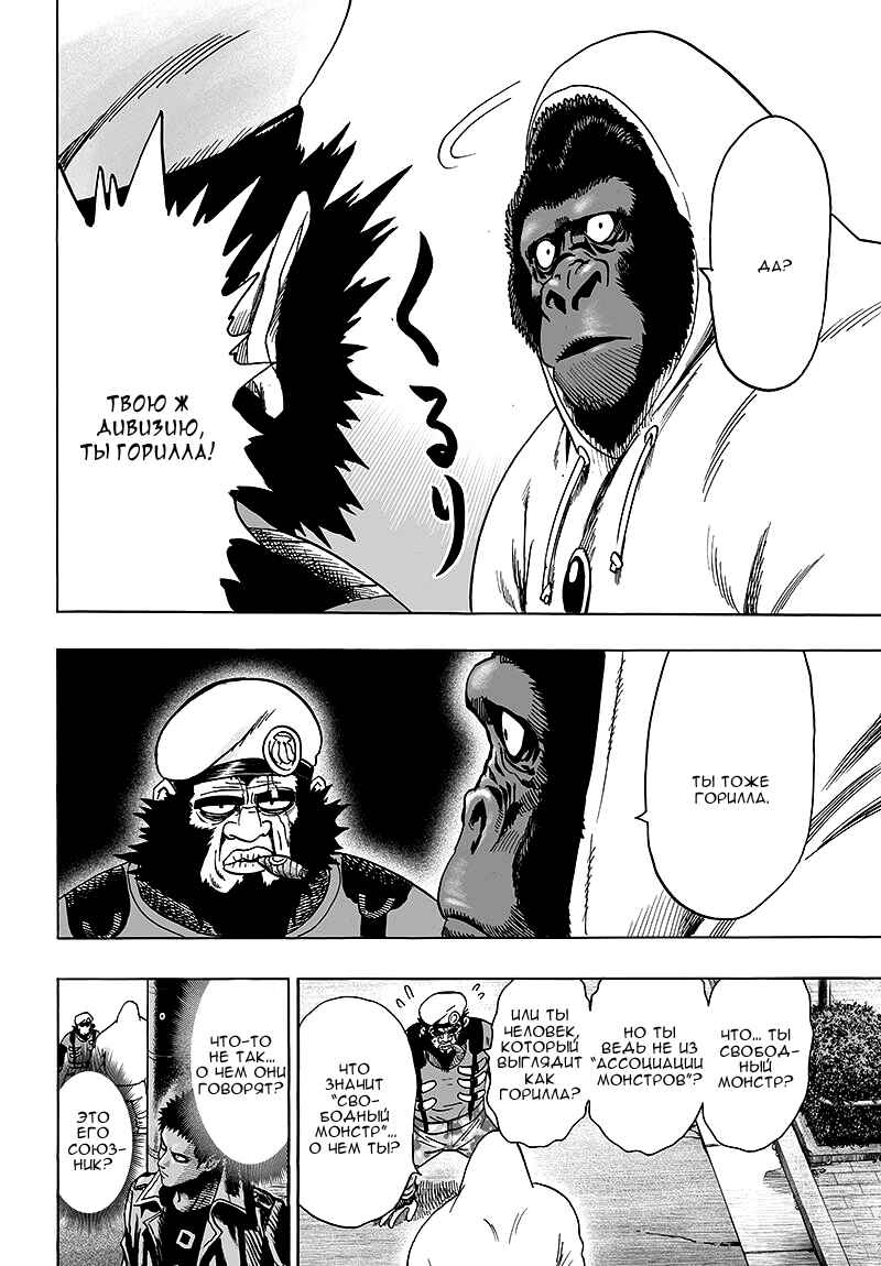 Chapter 78 - Page 33