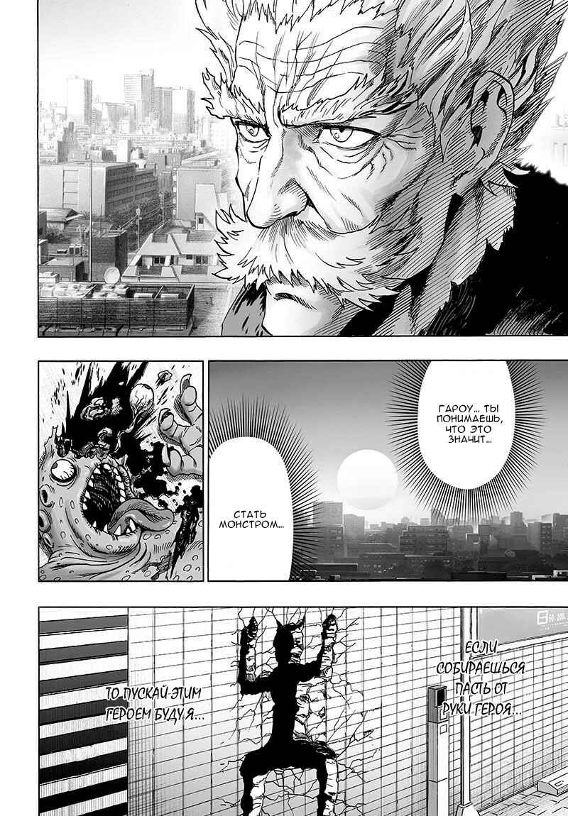 Chapter 78 - Page 39