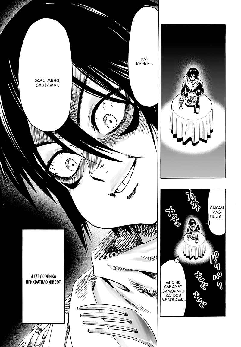 Chapter 78 - Page 42