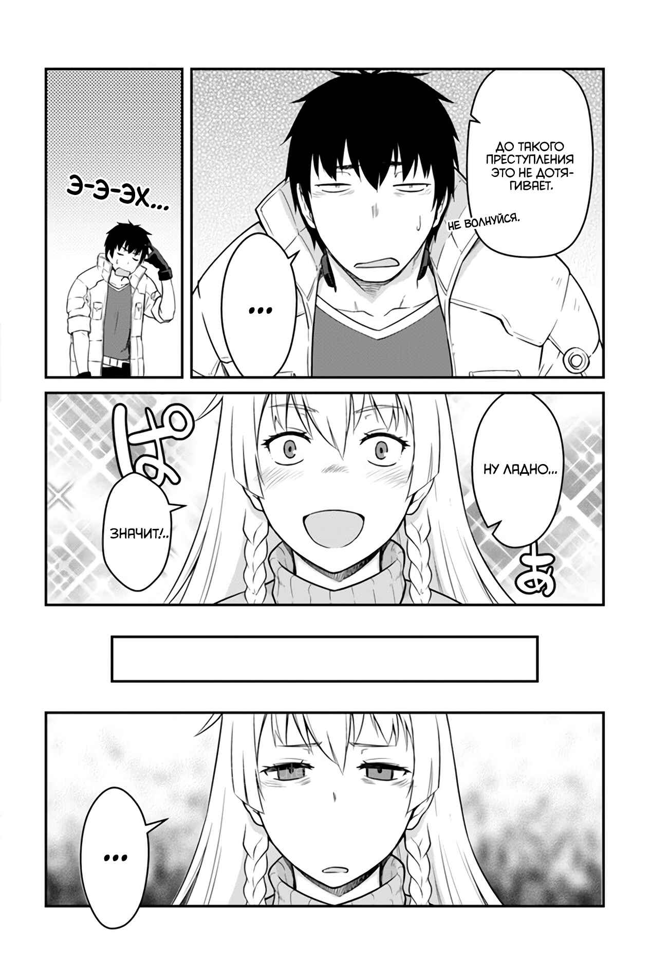 Chapter 16.2 - Page 15