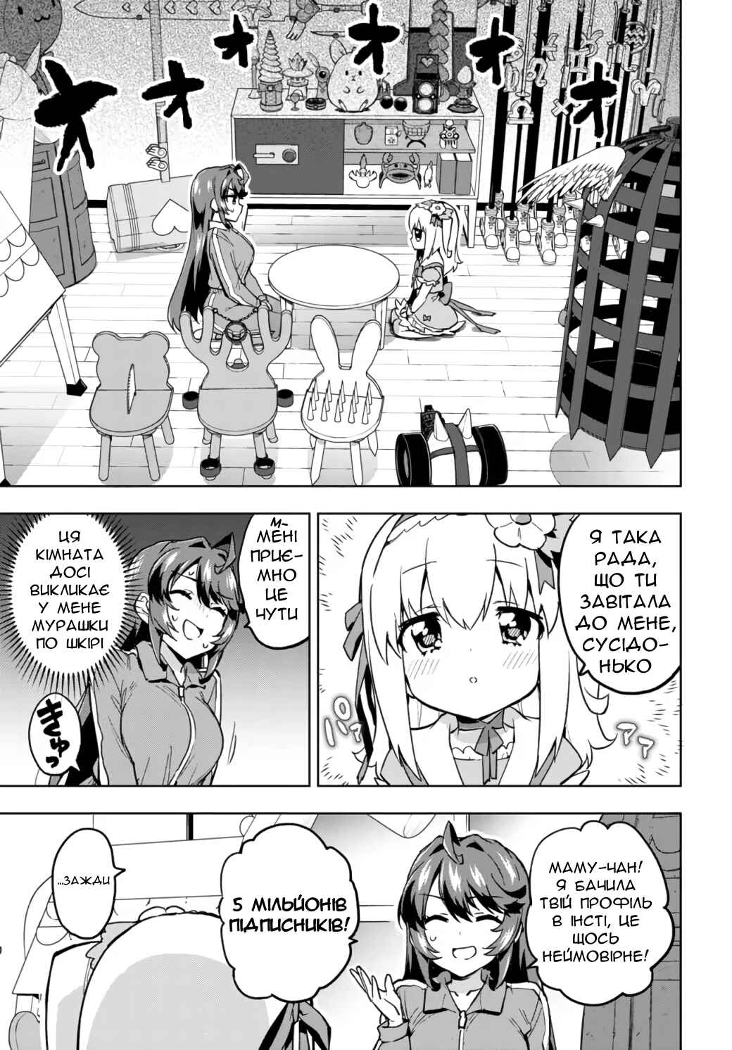 Chapter 7 - Page 7