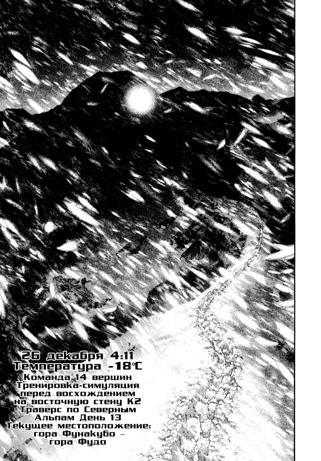 Chapter 78 - Page 8