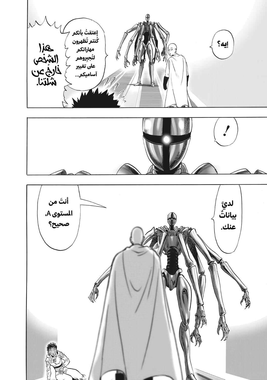 Chapter 232 - Page 16