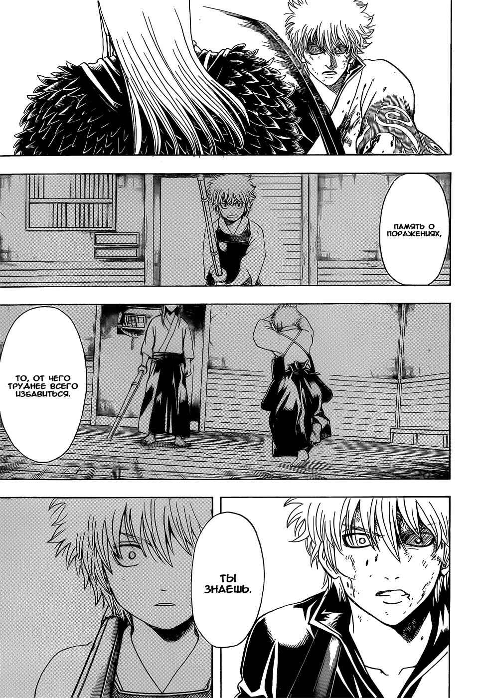 Chapter 544 - Page 13