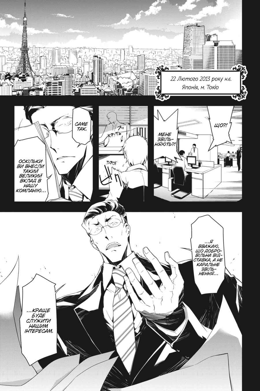 Chapter 1 - Page 10