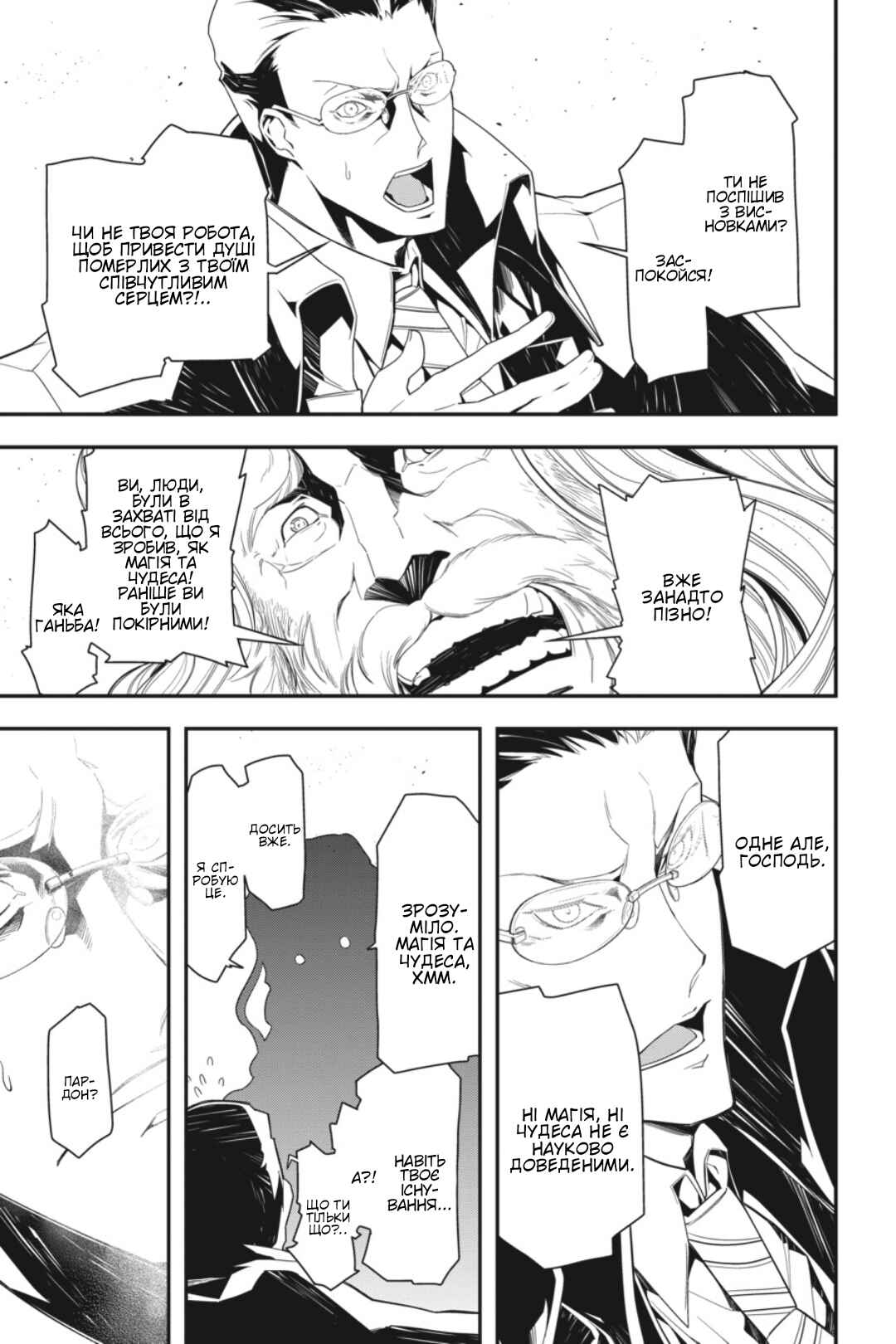 Chapter 1 - Page 19