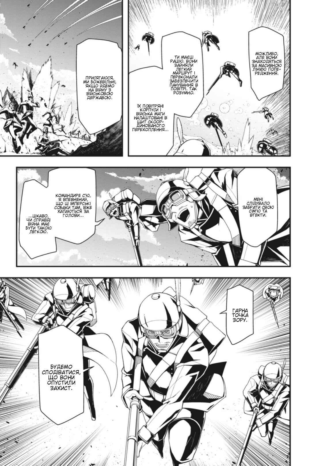 Chapter 1 - Page 34