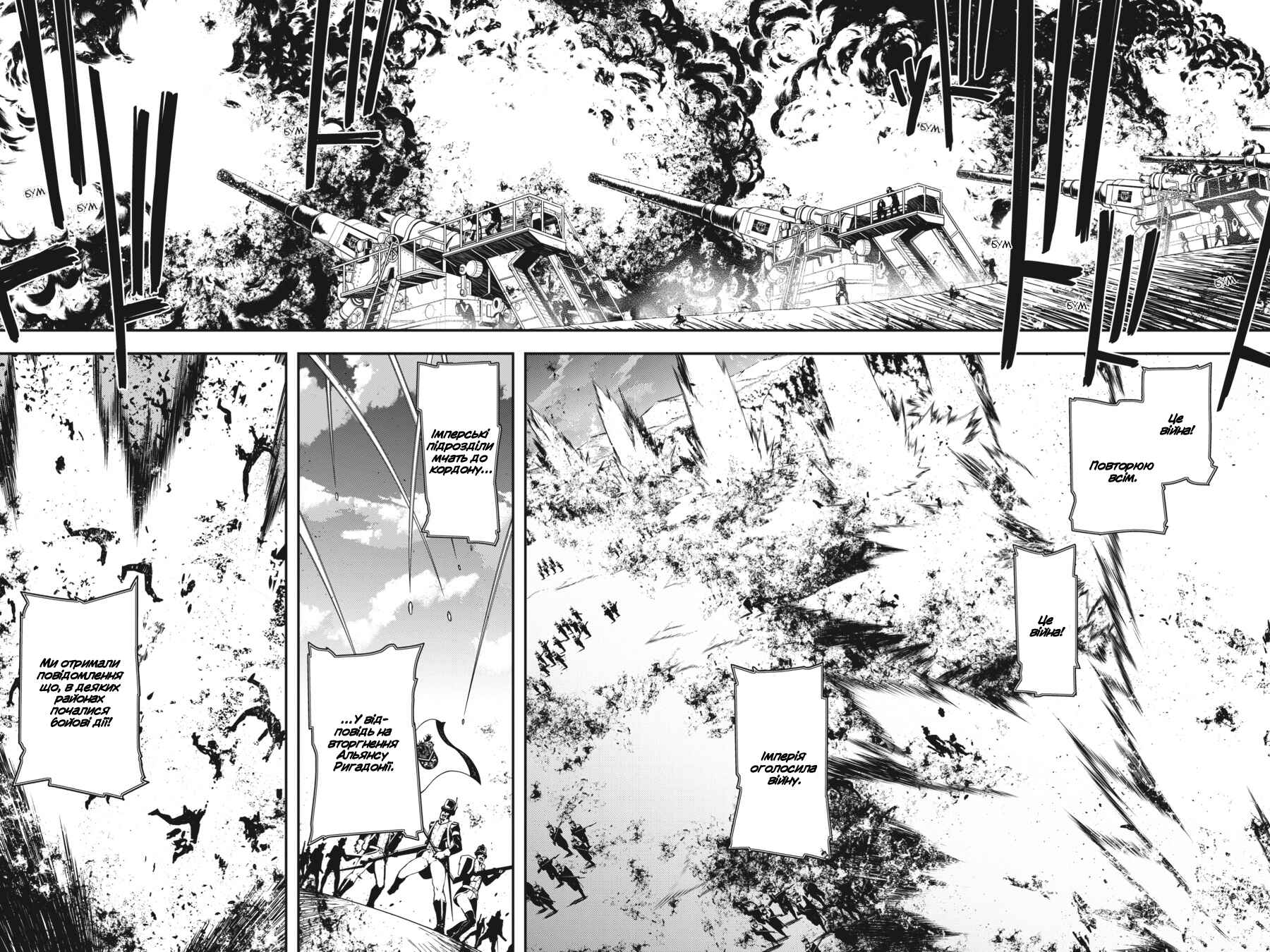 Chapter 1 - Page 7
