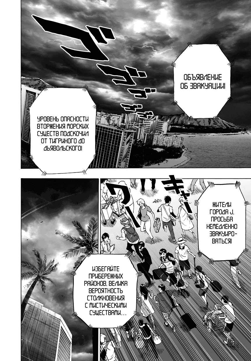 Chapter 24 - Page 2